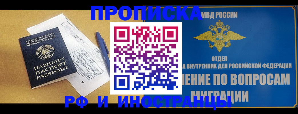 временная регистрация 2025 в Няндоме