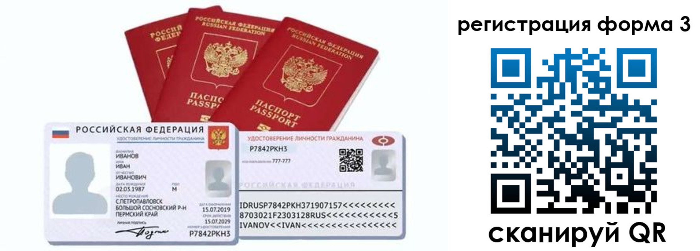 временная регистрация надежно в Няндоме