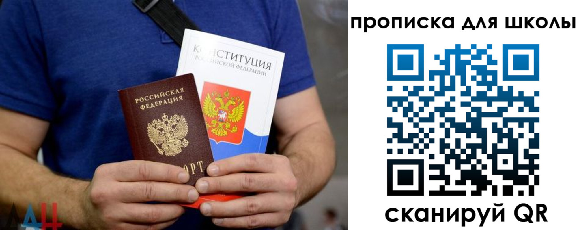 временная регистрация в Няндоме