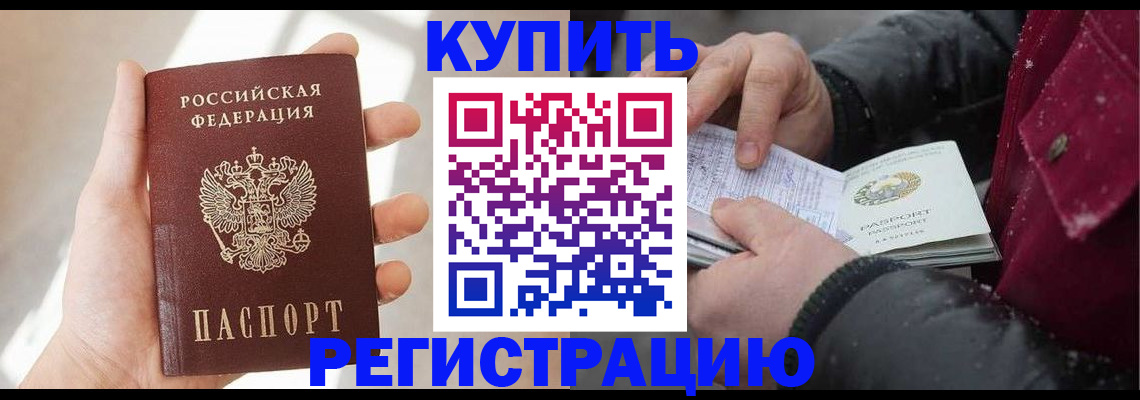 прописка законно в Няндоме