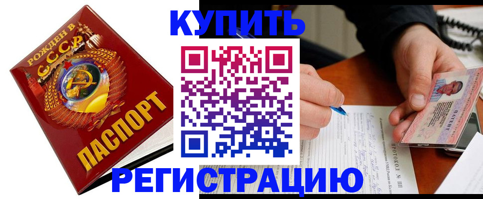 прописка ребенка в Няндоме