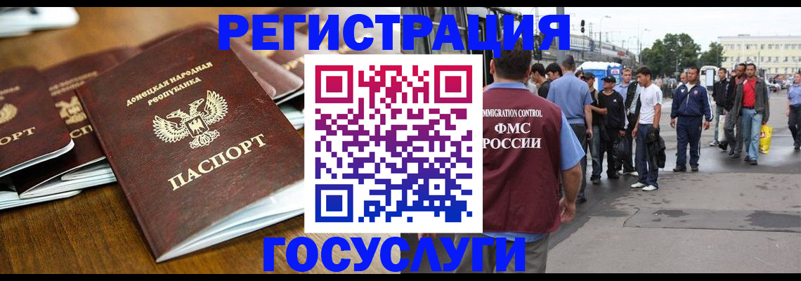 миграционный учет в Няндоме