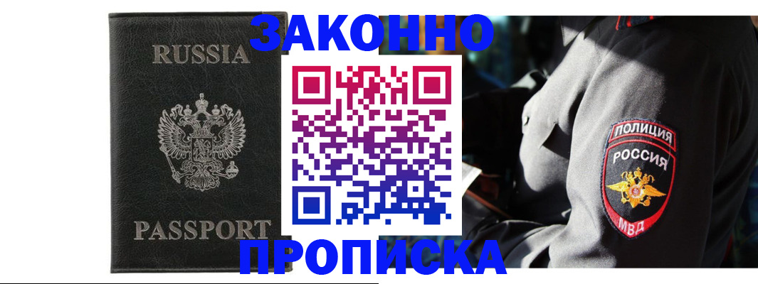 миграционный учет в Няндоме