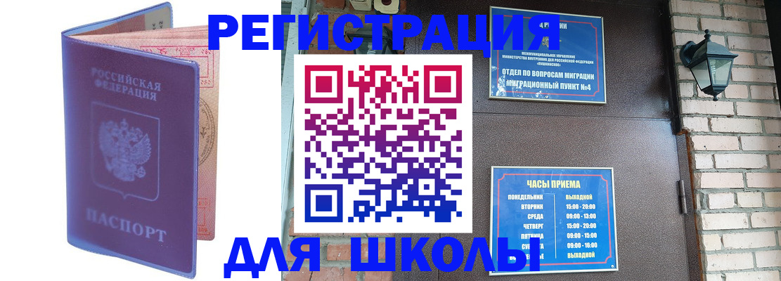 прописка паспорт в Няндоме