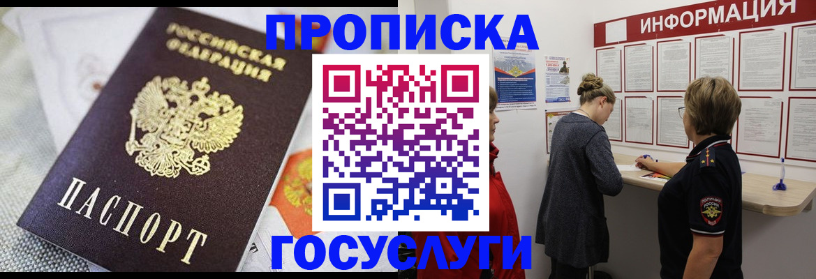 временная регистрация гарантия в Няндоме