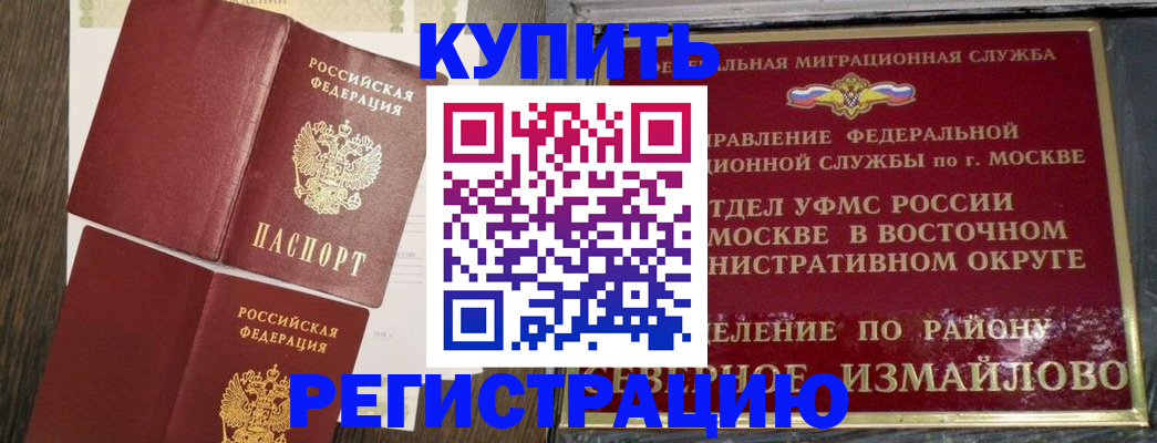 временная регистрация в Няндоме