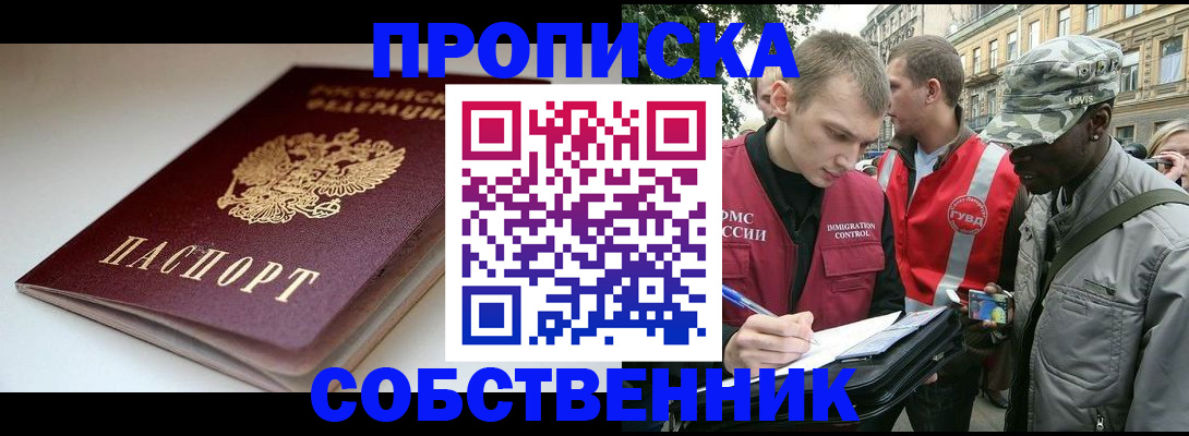 временная регистрация недорого в Няндоме